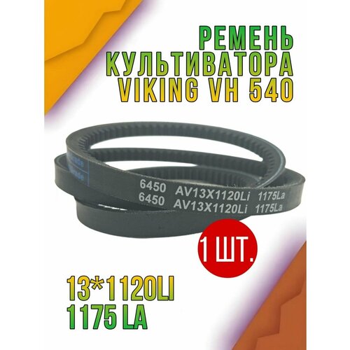 ���������� ������ ��������� ���� AV 13X1120 Li ��� ������������ VIKING VH 540