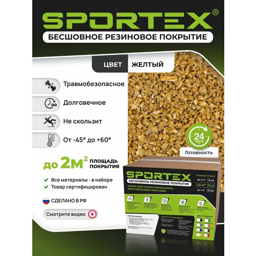 ���������� ����� Sportex, ��� ���������������� ���������� ���������� ��������, ������� 2-4��, 12��, ���� ������