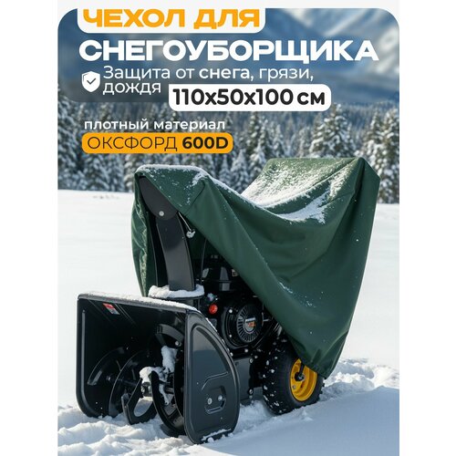 ���������� ����� ��� ������������� JEONIX 110�50�100�� (������� 600) �������