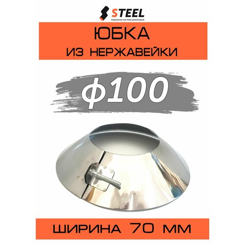 ���������� ���� ��� �������� ����. AISI 430-0.5 d100