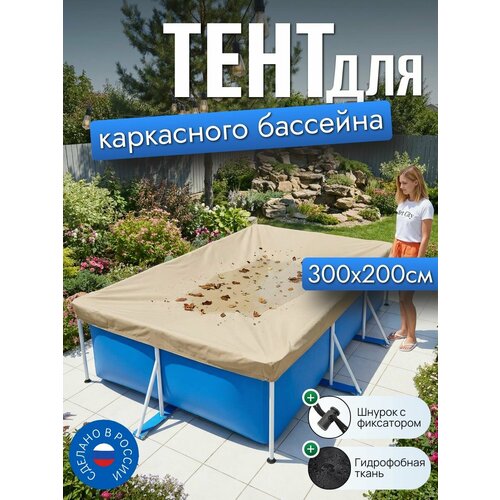 ���������� ���� ��� ���������� �������� 300�200 ��, �������������, ��������