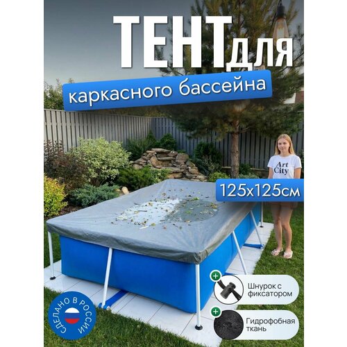 ���������� ���� ��� ���������� �������� 125�125 ��, �������������, �����