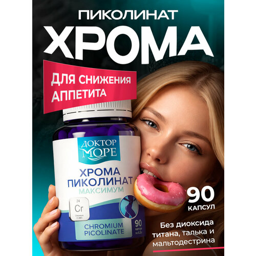 ���������� ����� ��������� ��������, Chromium picolinate maximum, 90 ������ ��� ��� ���������, �������� ���� � �������� ��������