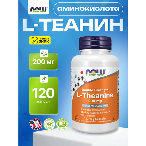 ���������� NOW L-Theanine 200 mg, �-������ ������� ����, 120 ������