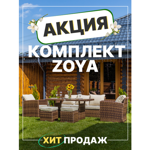 ���������� ������� ������ �� �������������� ������� Royal Family ZOYA, �������� ����������