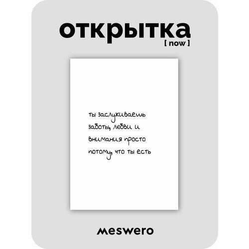 ���������� �������� meswero signature / now / �� ����
