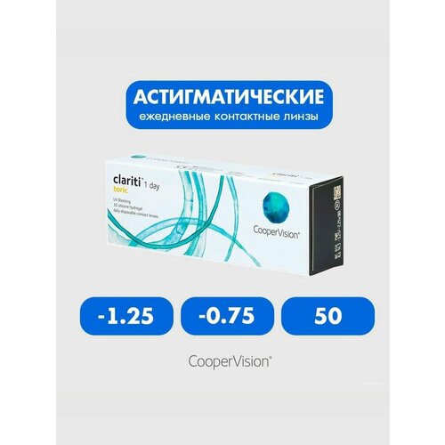 ���������� Clariti 1 day toric (30 ����) -1.25 -0.75 50 ����� ���������� ������ ������������� �����������