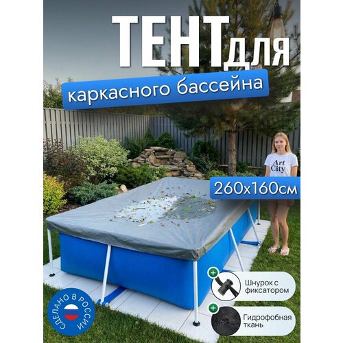 ���������� ���� ��� ���������� �������� 260�160 ��, �������������, �����