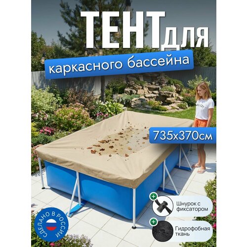 ���������� ���� ��� ���������� �������� 735�370 ��, �������������, ��������