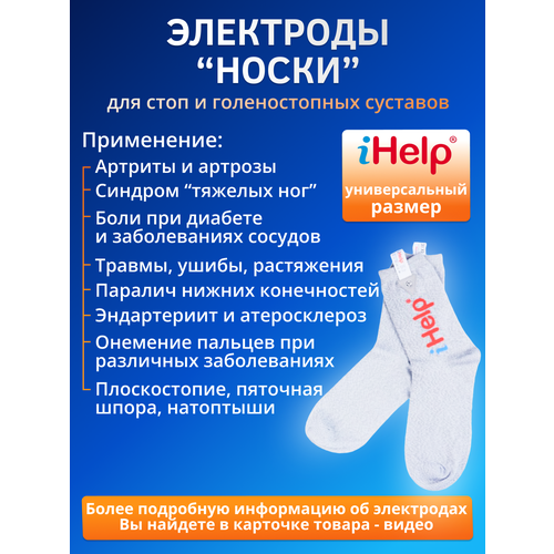 ���������� ���������-����� iHelp � ���������� ����� ��� �������, ��� ���, �������, ��������, ������, ��������, ������, �����, Cefar