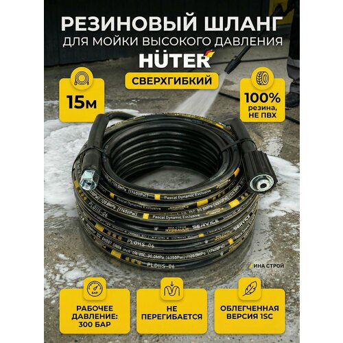 ���������� ����� ��������� �������� �������� ��� ����� HUTER - 15 ������.