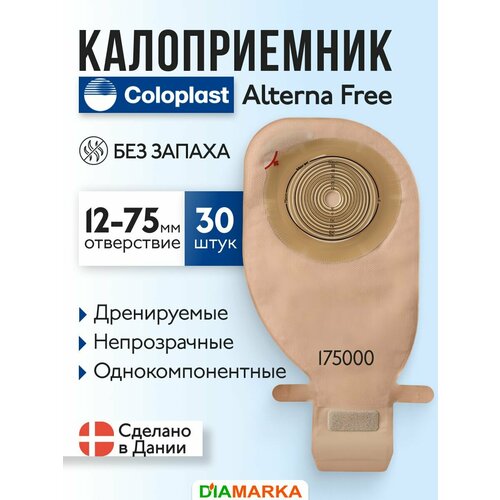 ���������� 175000 ������������� ��� ����� � �������� Coloplast Alterna Free (��������� �������� ���), 12-75 ��, 30 ��, ���������������� �����������, �� �������