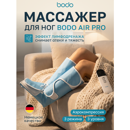 ���������� �������������� �������� ��� ��� Bodo Air Pro