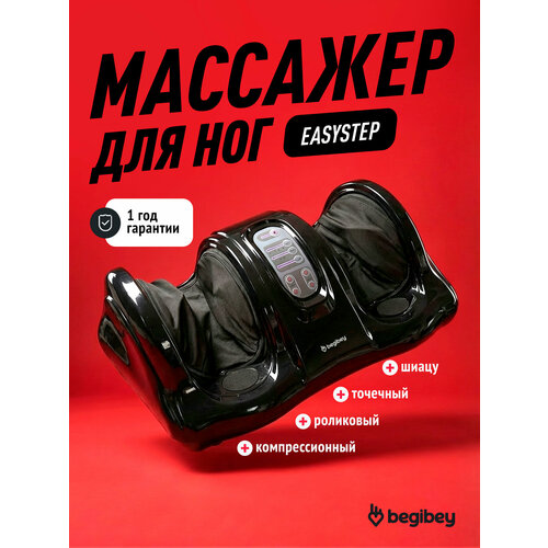 ���������� �������� ��� ��� Begibey EasyStep c ������� ��, 4 ���������, ��������� �����