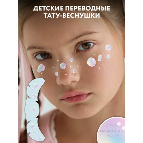 ���������� MIAMITATS ���������� ����-�������� KIDS Bubbles ( ������ )