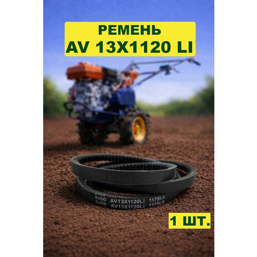 ���������� ������ AV 13X1120 Li ��� ������������ VIKING VH 540