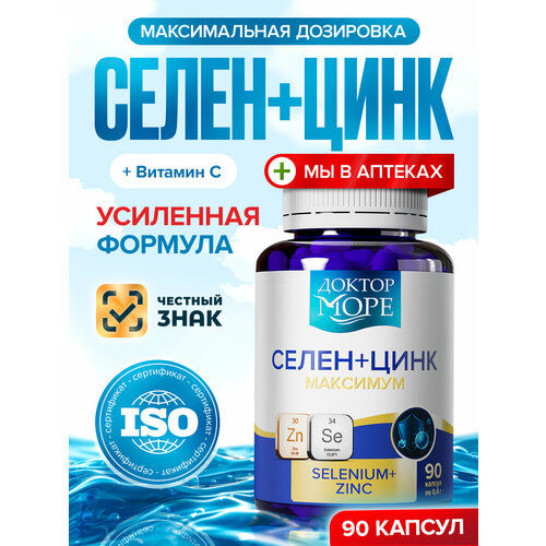 ���������� ����� + ���� �������� (Selenium + Zinc maximum) 90 ������ �� 0,4 �