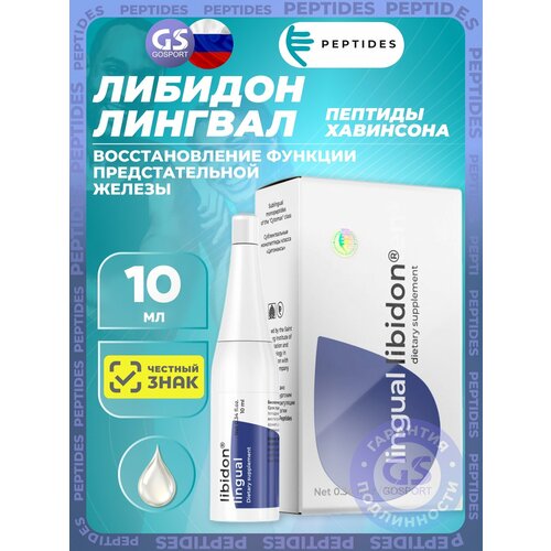 ���������� ������� ��������� PEPTIDES ������� (Libidon) ������� 10 ��, ������������ ������� (��� �������������� ������)