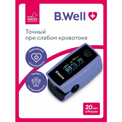 ���������� ������������� B.Well MED-325, ��� �������, ����-�������