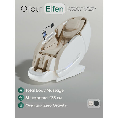 ���������� ��������� ������ ��� ���� ������������� Orlauf Elfen Beige / ������ �������� � 3D ��������, SL ������� 135 ��
