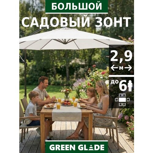 ���������� ���� ������� ������� �� ������ Green Glade 8002 � ���������� �����������
