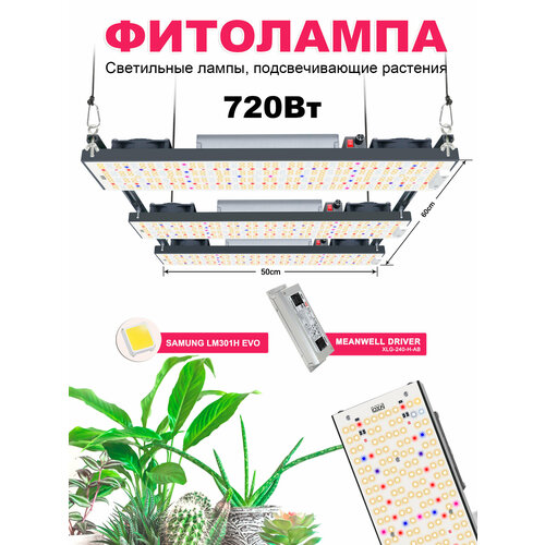 ���������� Samsung Lm301h 720W Quantum Board LED grow Light ������ ������ 2.9Umol / J bead DIY � ������� ������������ ���������
