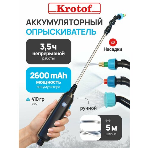 ���������� ������������� ������� �������������� ������� ������ ��� �������� KSB-1500 Krotof (3,7V, 2600mAh, ����� 5�)