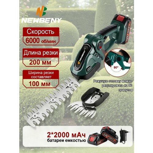 ���������� �������� /������� / ������� ������� �������������� ��� ����� � �������� NEWBENY 24 V 2 ������������ x 2Ah