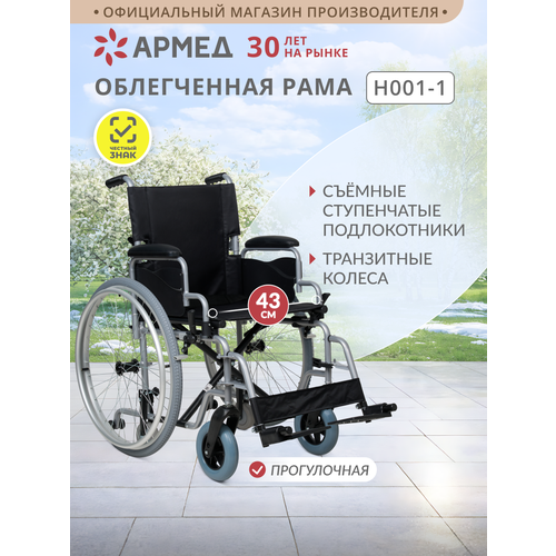 ���������� ������-������� ���������� ����� H001-1 ��������, ������������� ������ ������ ������, ������� 43 ��, ���������� ������
