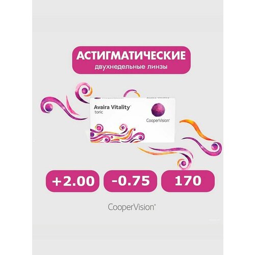 ���������� Avaira Vitality toric 6pk +2.00 -0.75 170 ����� ���������� ������ ������������� �������� �������