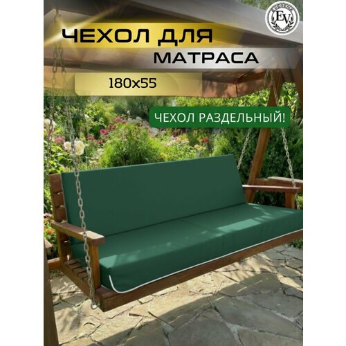 ���������� ����� �� ������ ��� ������� ������� Everena 180*55*8 green