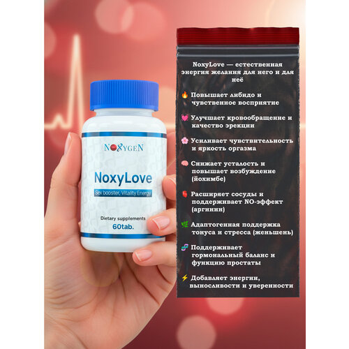���������� Noxygen NoxyLove ����-��������, ����������������� ��������, �����������