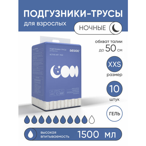���������� ���������� ����� ��� �������� � ���������� BESIDE Active Art Max XXS 10 ��, ������ ����������� ����������� ���������� �������, ������� ������