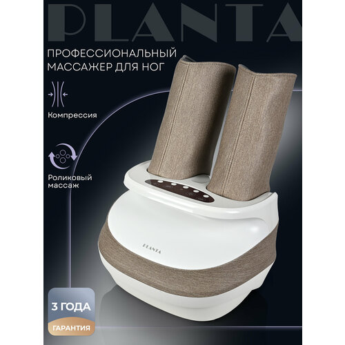 ���������� �������� ��� ��� � ��� � ���������� PLANTA MF-25 3 ������, 50��