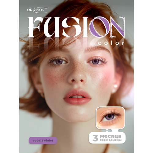 ���������� ������� ���������� ����� OKVision Fusion 3 ������, 0.00 8.6, Cobalt Violet, 2 ��.