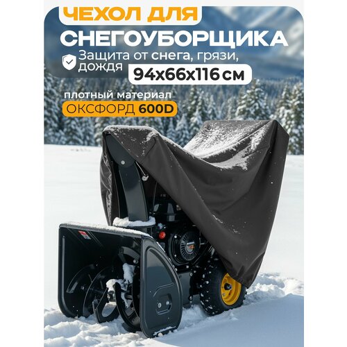 ���������� ����� ��� ������������� JEONIX 94�66�116�� (������� 600) �����-�����