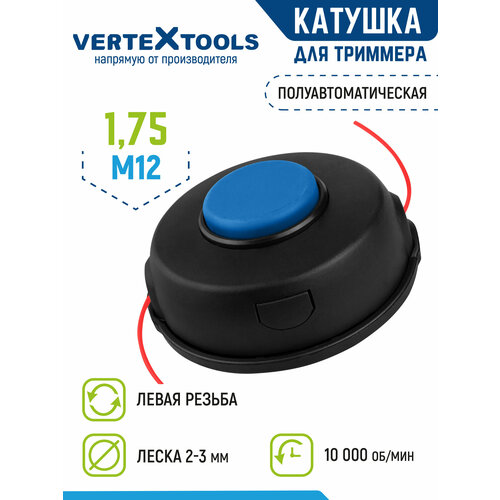 ���������� ������� ������� ��� �������� VertexTools �12x1.75 ����� ������