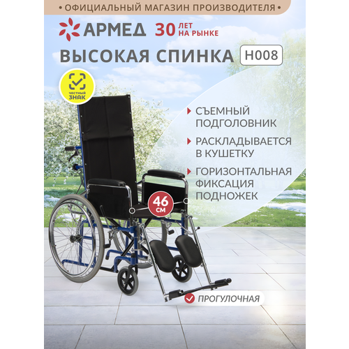 ���������� ���������� ������-������� ����� H008 (������ ������� 46,5 ��, ����������� ������ �� ���� �������, ������: ������ ��������������/ �������� �����)