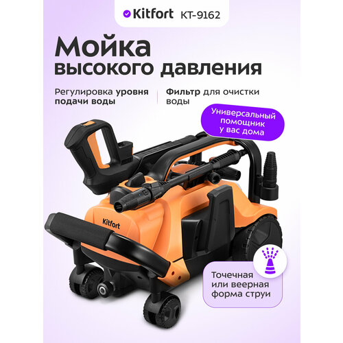 ���������� ����� �������� �������� Kitfort ��-9162