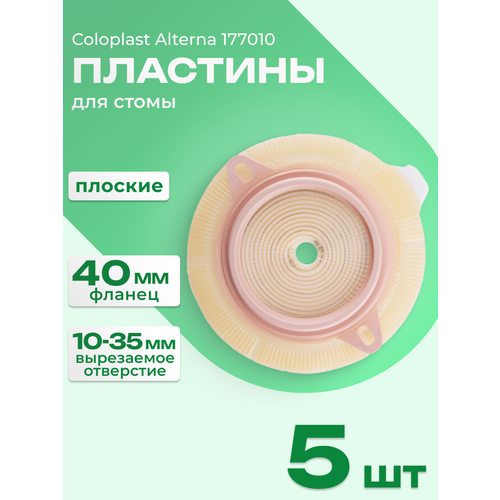 ���������� 177010 �������� ������� ������ 40 �� 5 �� Coloplast Alterna � ����������� ��� ����� ��� ���������������� ������� ������, ��������� 10-35 ��