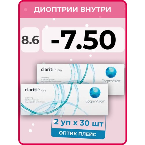 ���������� ����������� ���������� ����� CooperVision Clariti 1 day, 60 ��., R 8,6, D -7,5, 2 ��.