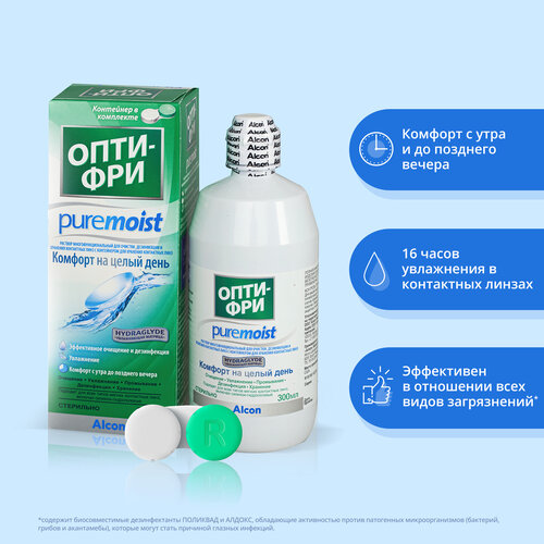 ���������� ������� Alcon ����-��� PureMoist, � �����������, 300 ��, 1 ��.