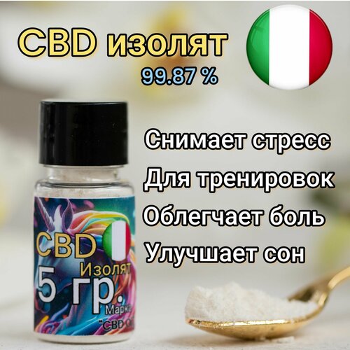 ���������� ������ CBD (���) >  99.8%. ��� 0% (5 ������)