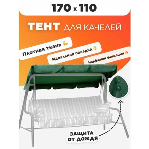 ���������� ���� ����� ��� ������� ������� 170�110 ������� � ����������������� ���������
