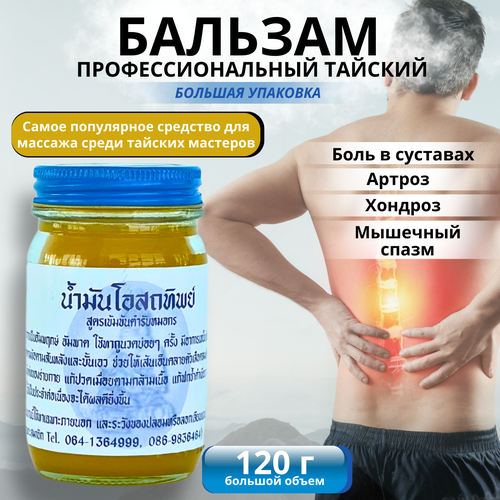 ���������� OSOTTHIP ������� ������� �� ���� � �������� ����� 120 ��