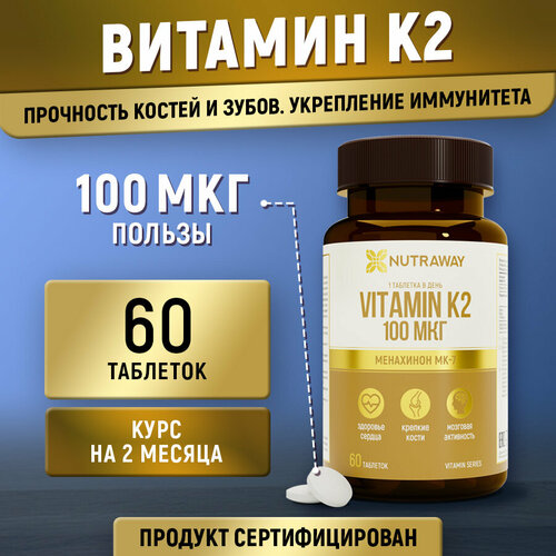 ���������� Vitamin K2, ������� �-2, ��������� ��-7 100 ���, NUTRAWAY 60 ��������