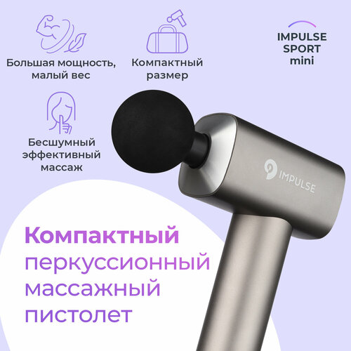 ���������� ������������� ��������, Impulse Sport mini, ���� �����������, ������������� ��� ����