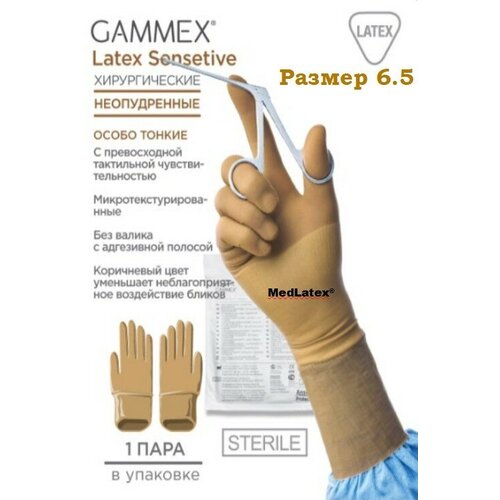 ���������� �������� ��������� ���������� ������������� Gammex Latex Sensitive, ����: ����������, ������ 6.0, 20 ��. (10 ���), ������������.