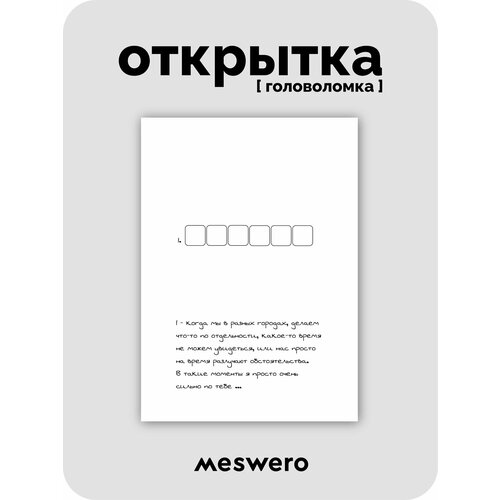 ���������� �������� meswero / ����������� / ������