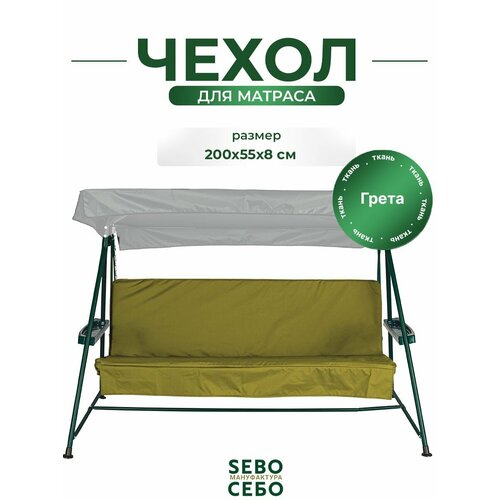 ���������� ����� �� ������ ��� ������� ������� SEBO �������� �����������������, 200x55�8 ��, ����